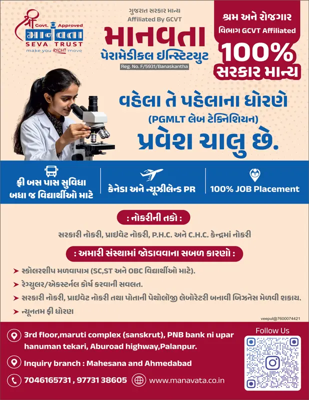 Manvata copy
